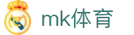 mk体育(MKsports集团)股份公司